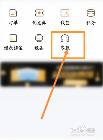 老来APP如何拨打客服电话