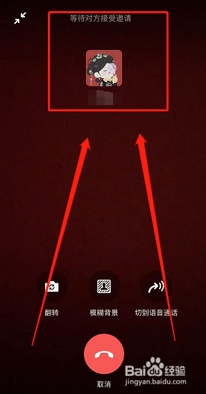 视频电话怎么打开