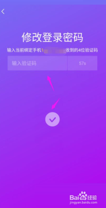 抖音极速版如何重置密码
