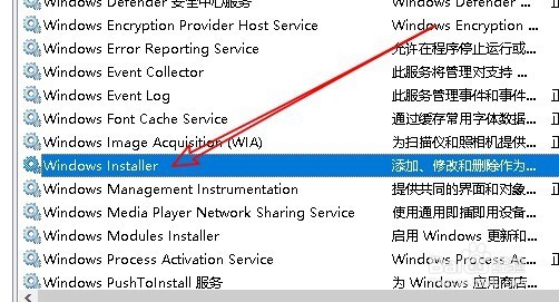 安装软件时无法访问Windows Installer怎么样办