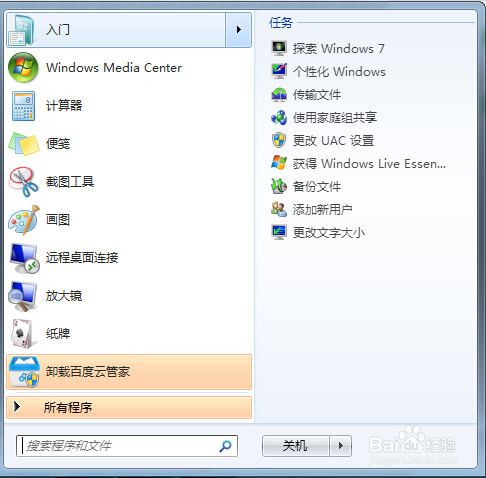 win7如何快速入门：[1]-百度经验