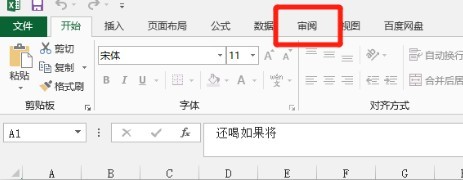 excel表格打开是灰色的怎么办