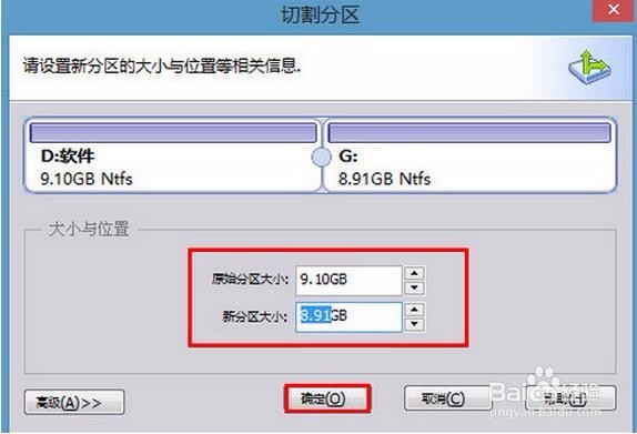 怎样使用u深度v3.1pe工具进行切割磁盘分区
