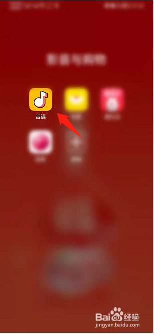 音遇如何开启音效功能