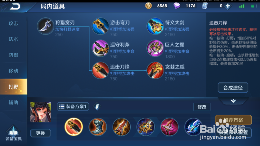 S15赛季王者荣耀孙尚香如何出装铭文推荐