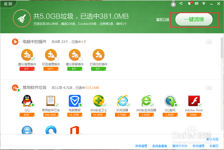 如何进行电脑清理？