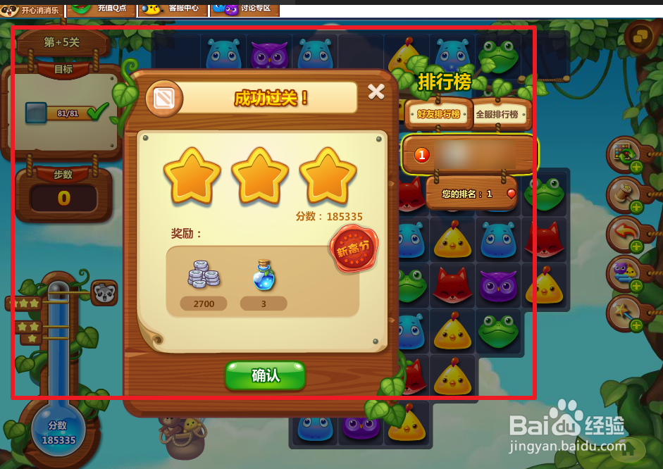开心消消乐隐藏关第4第5第6关通关攻略