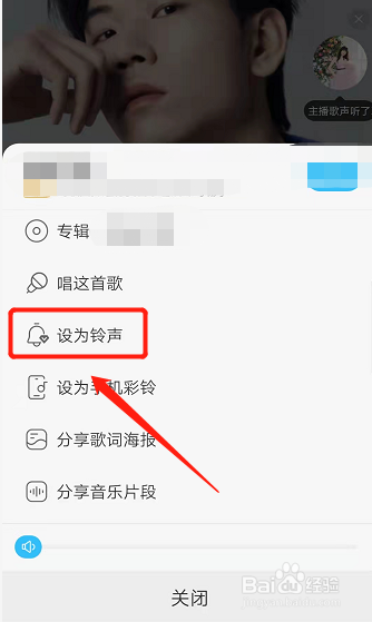 怎么把音乐设置为手机铃声