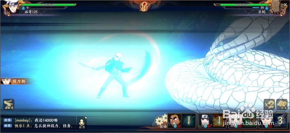 火影忍者OL忍者新世代手游如何更换主角天赋