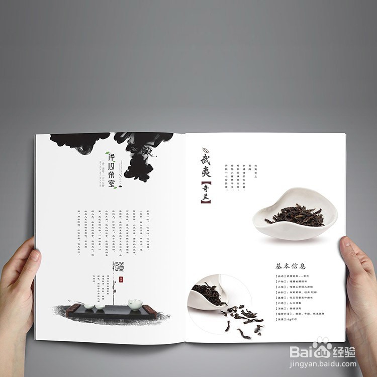 画册设计到营销型画册反差体验究竟有什么体验