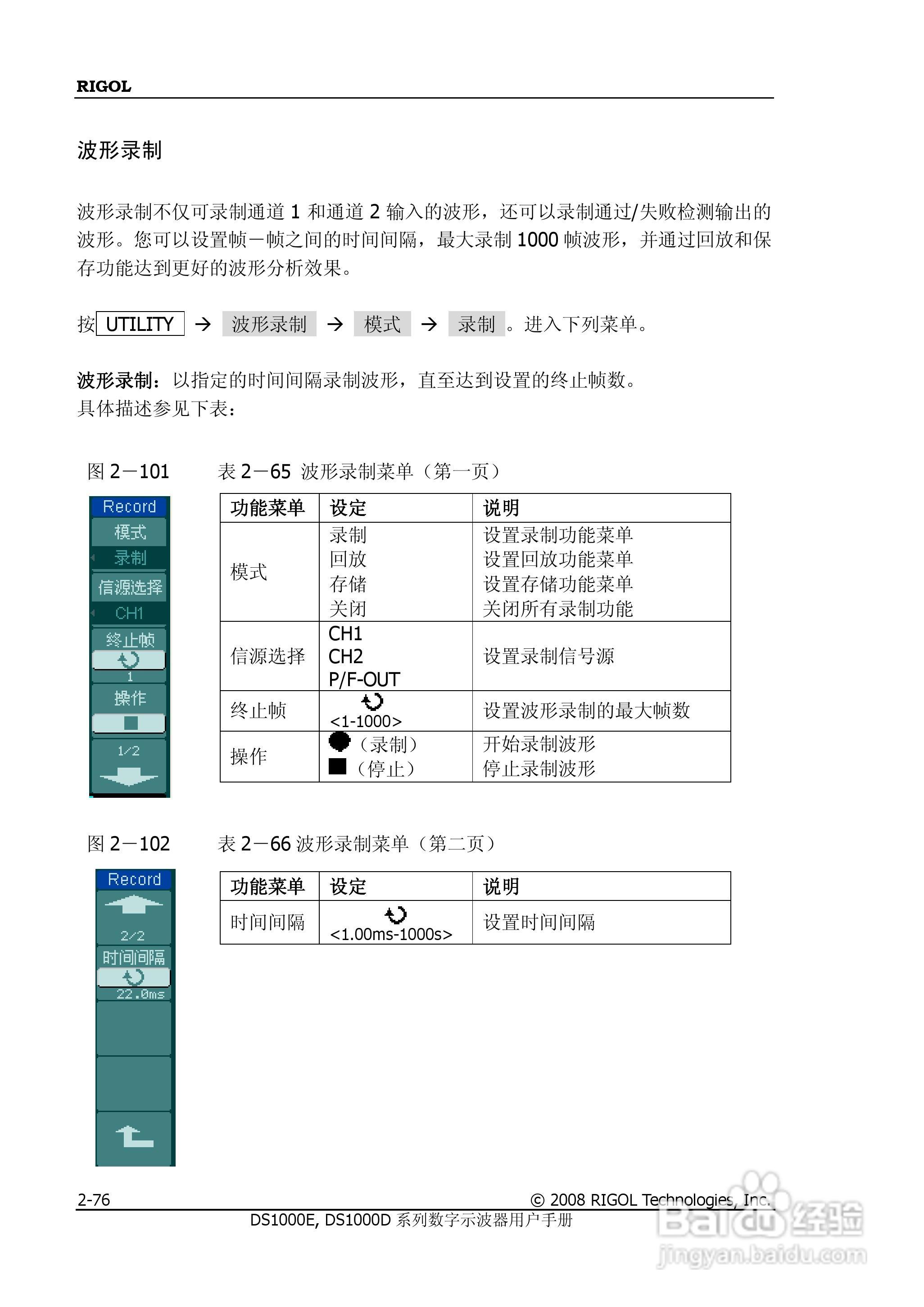 RIGOL DS100E/1000D系列数字示波器用户手册:[11]