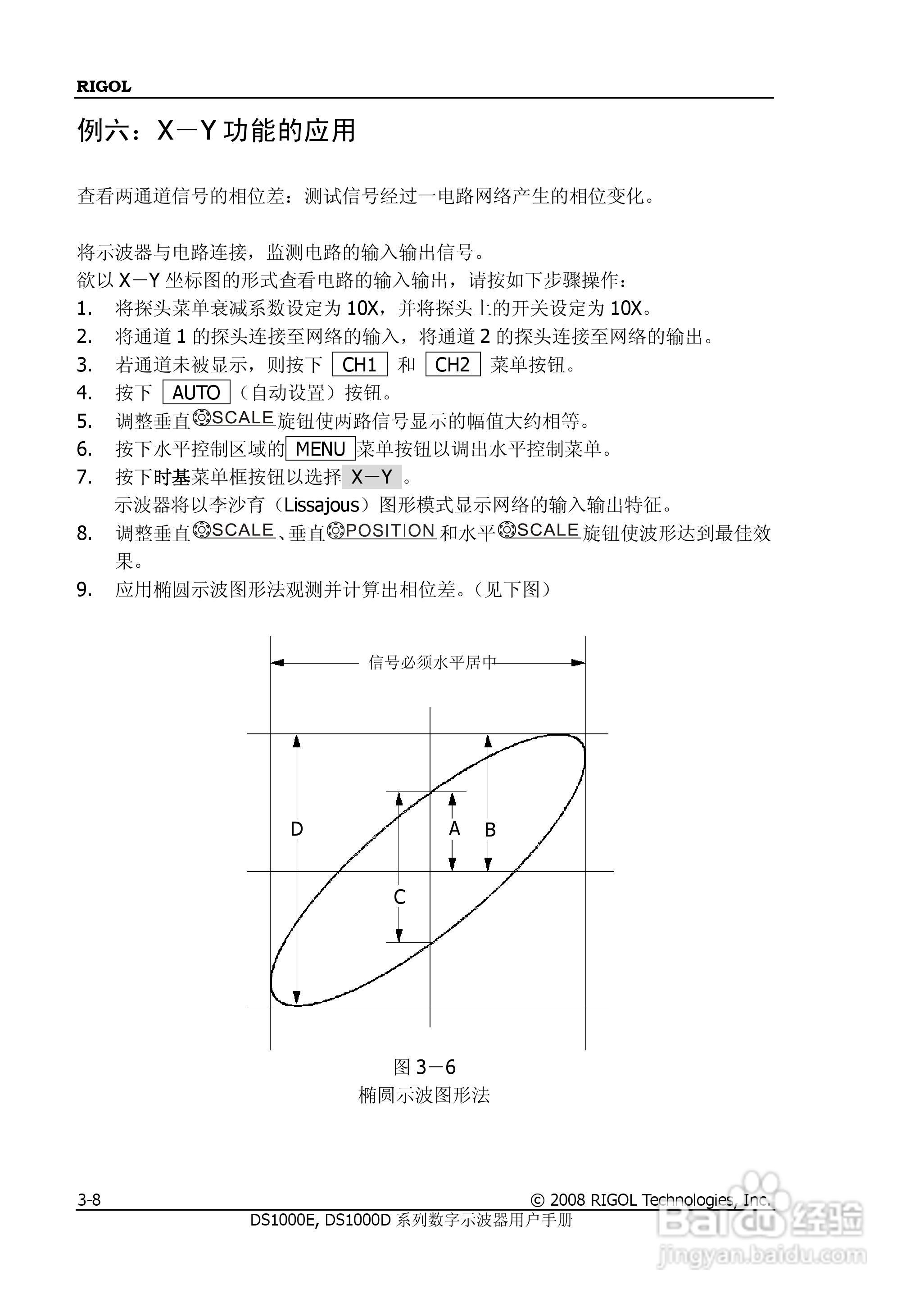 RIGOL DS100E/1000D系列数字示波器用户手册:[14]