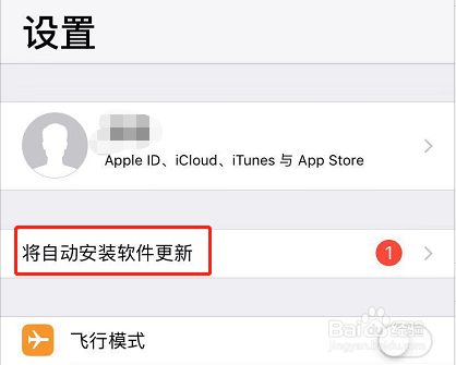 苹果手机如何关闭自动更新