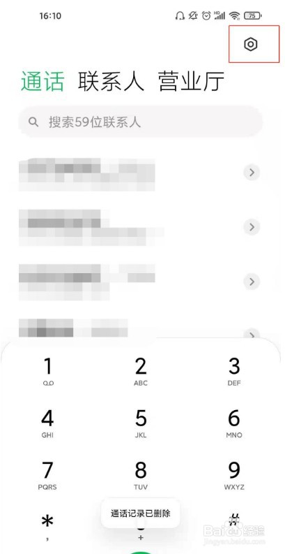 红米k50电竞版怎么启用呼叫转移
