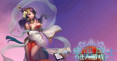 《仙国志》运镖、劫镖、保镖攻略