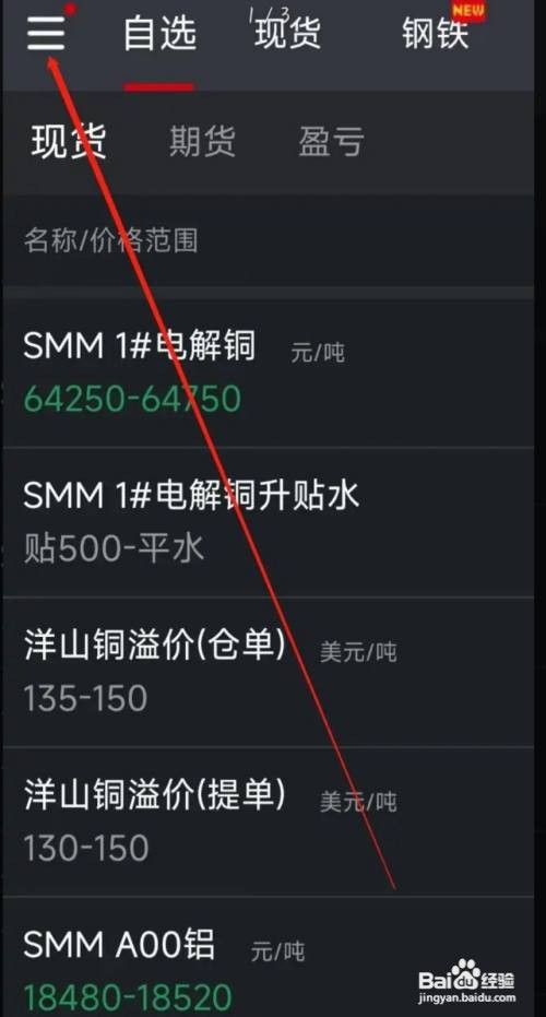 掌上有色修改昵称怎么做