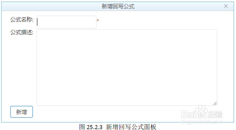 魔方网表中嵌入表的汇总值回写功能实例