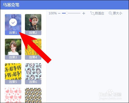 新版美图秀秀局部马赛克怎么打?