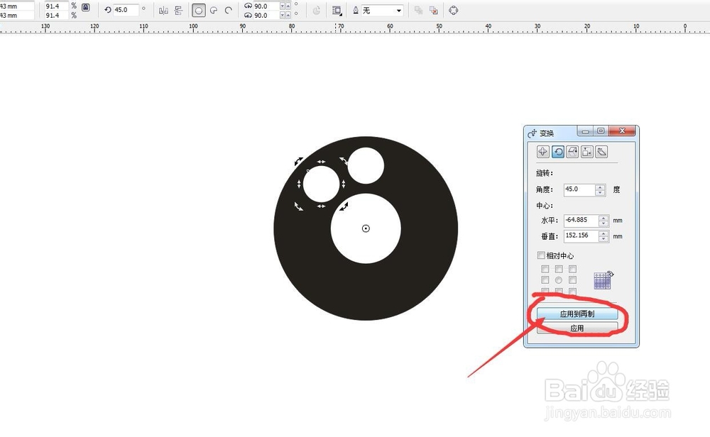 CorelDRAW软件怎么制作播放功能小图标？