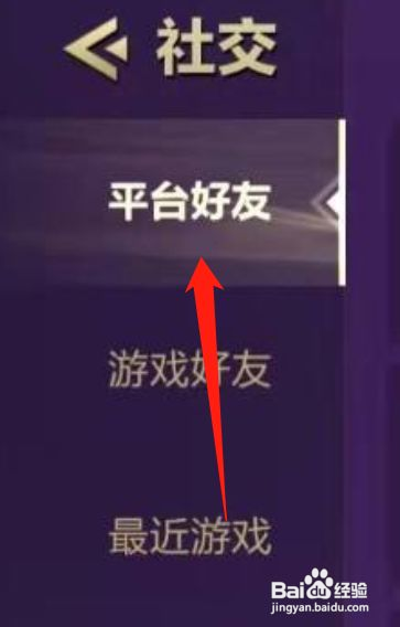 金铲铲之战如何邀请好友上线