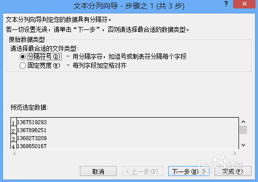怎样EXCEL数字(常规)变成文本格式教程