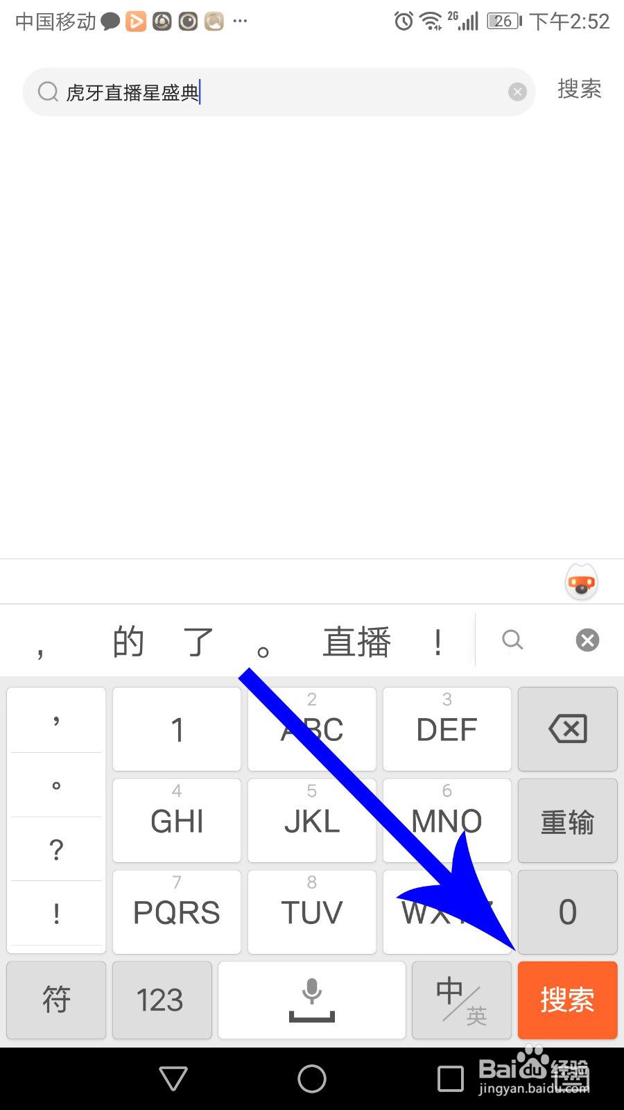 2019虎牙直播星盛典直播在哪看