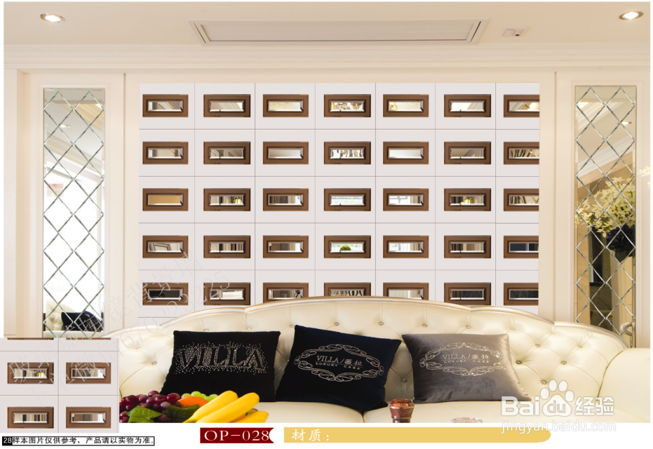 【技能分享】拼镜背景墙该如何安装?