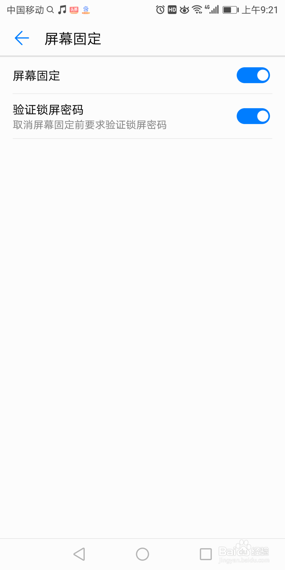 华为7x里面的屏幕固定在哪打开