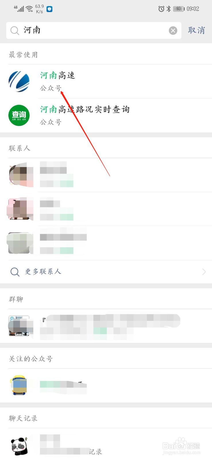 怎么查封没封高速