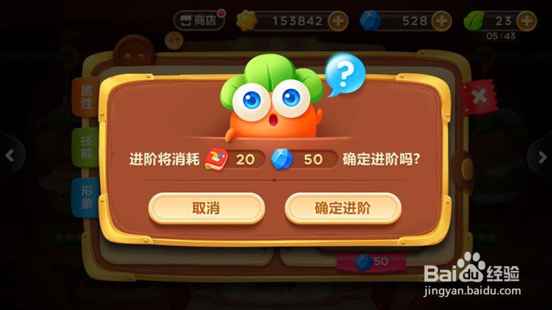 保卫萝卜3中小丑角色的升级