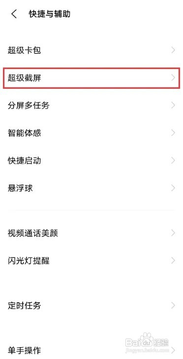 vivox80pro怎么截屏