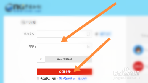 中国知网电脑版怎么注册
