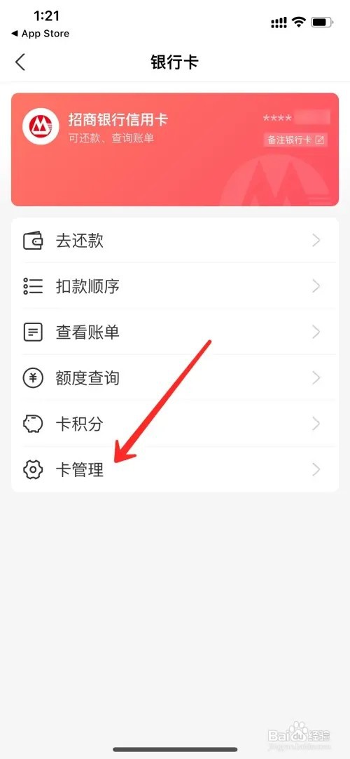 支付宝信用卡如何解绑