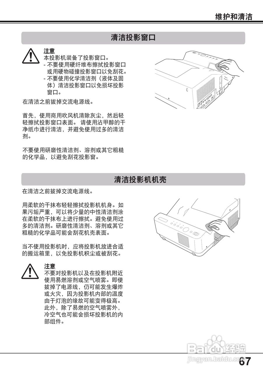 佳能 LV-8235投影机说明书:[7]
