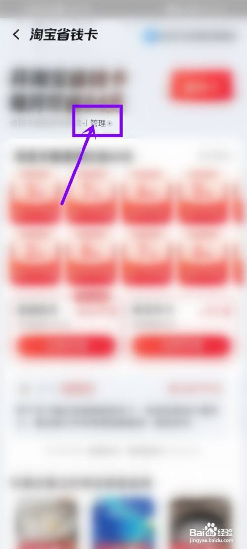 淘宝省钱卡怎么才能看使用情况