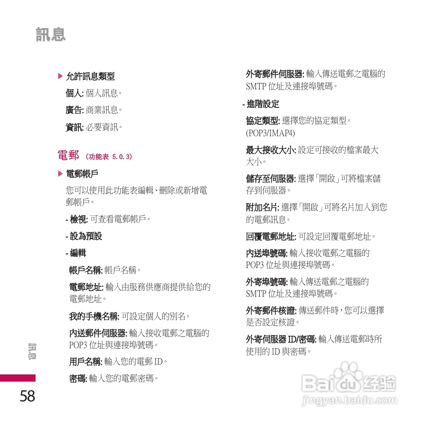 LG KE970手机使用说明书:[6]