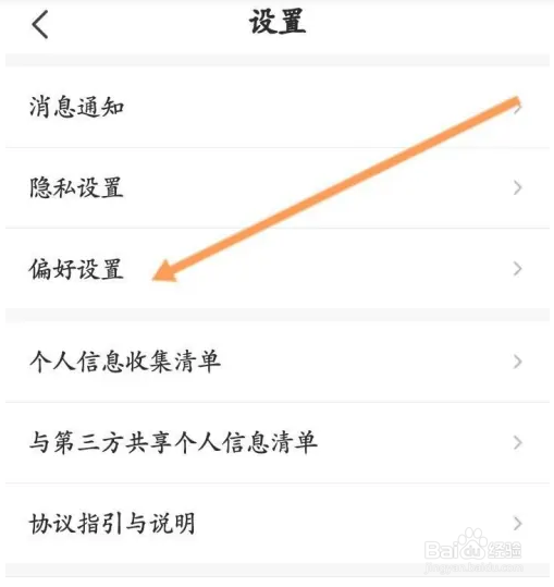 Hello语音APP如何关闭深色模式