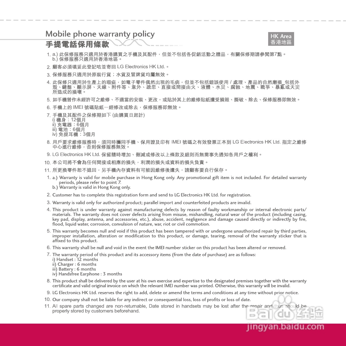 LG KE970手机使用说明书:[28]