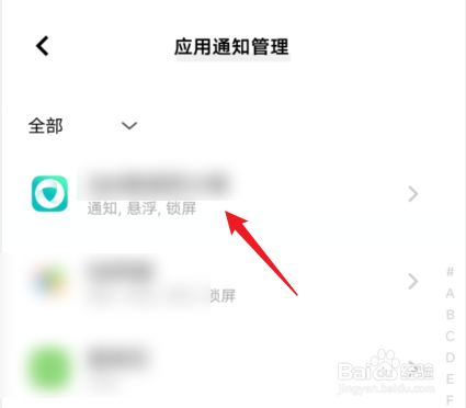 vivoz5怎么关闭广告