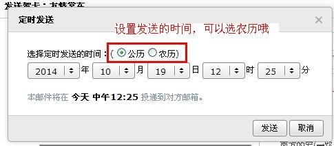 怎么用QQ邮箱给好友送生日祝福