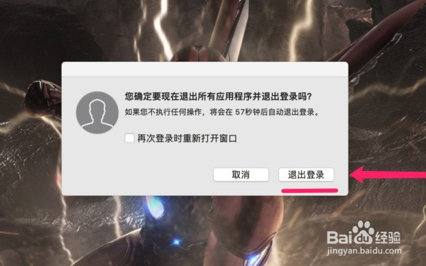 MacBook Air怎么退出id