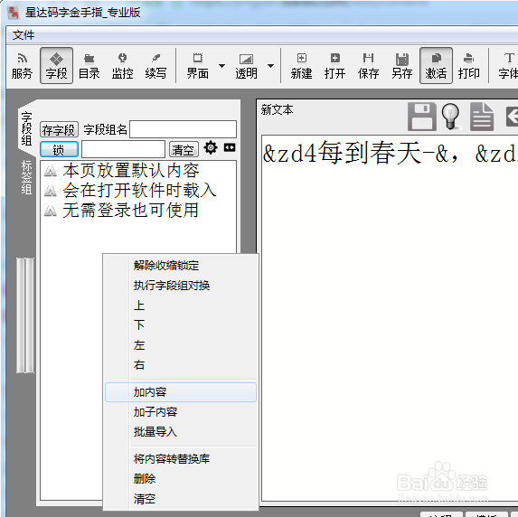 智能化文本分析转标签组合