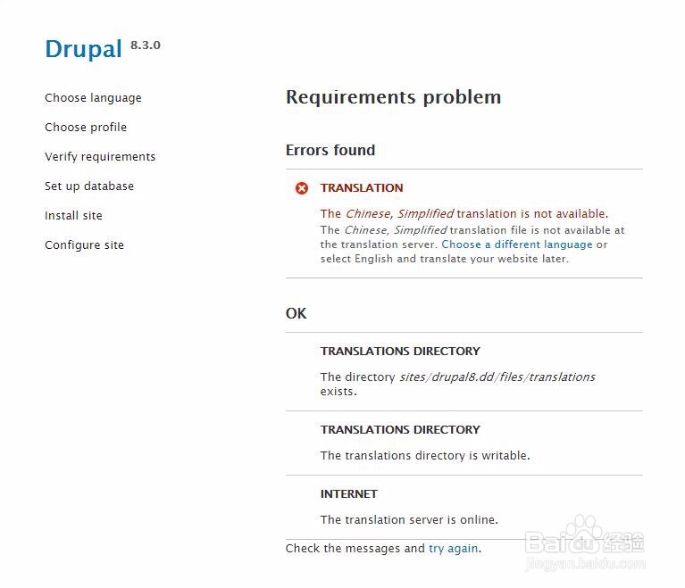 Drupal 8在Acquia 上面安装Drupal 8步骤