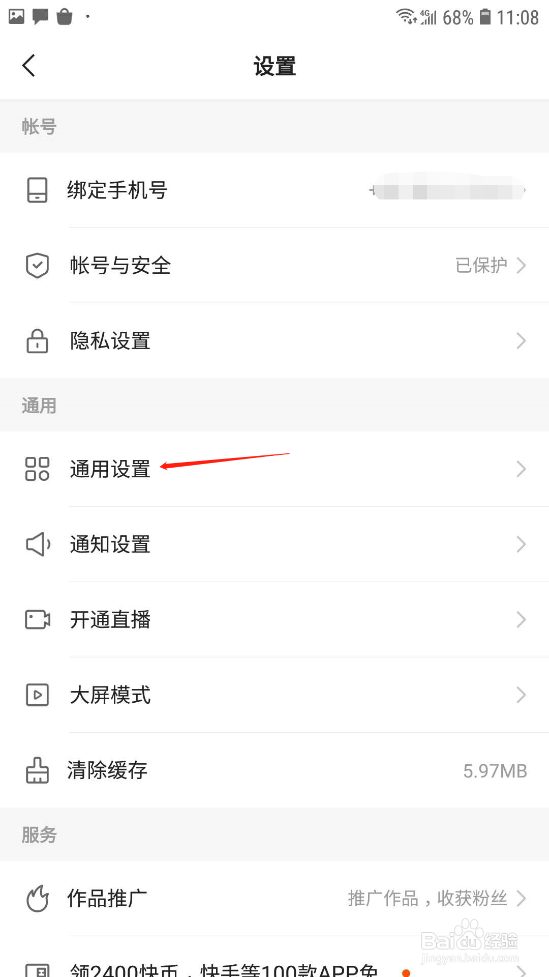 快手怎样自动保存作品到本地