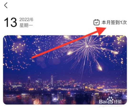 作业帮进行每日签到的方法