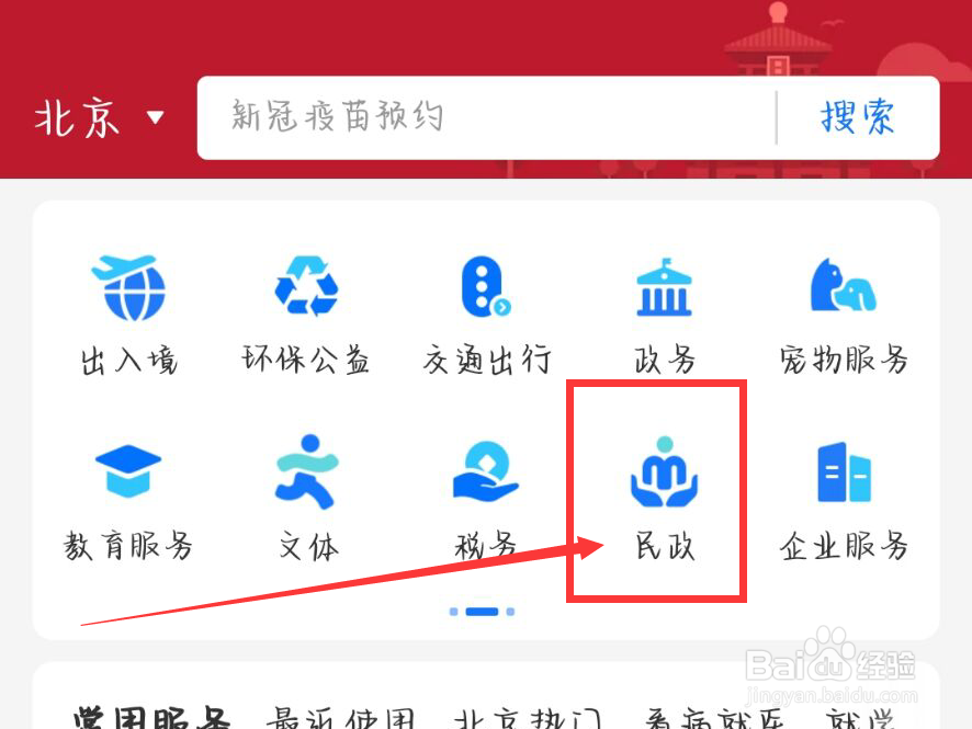 网络离婚怎么离2023