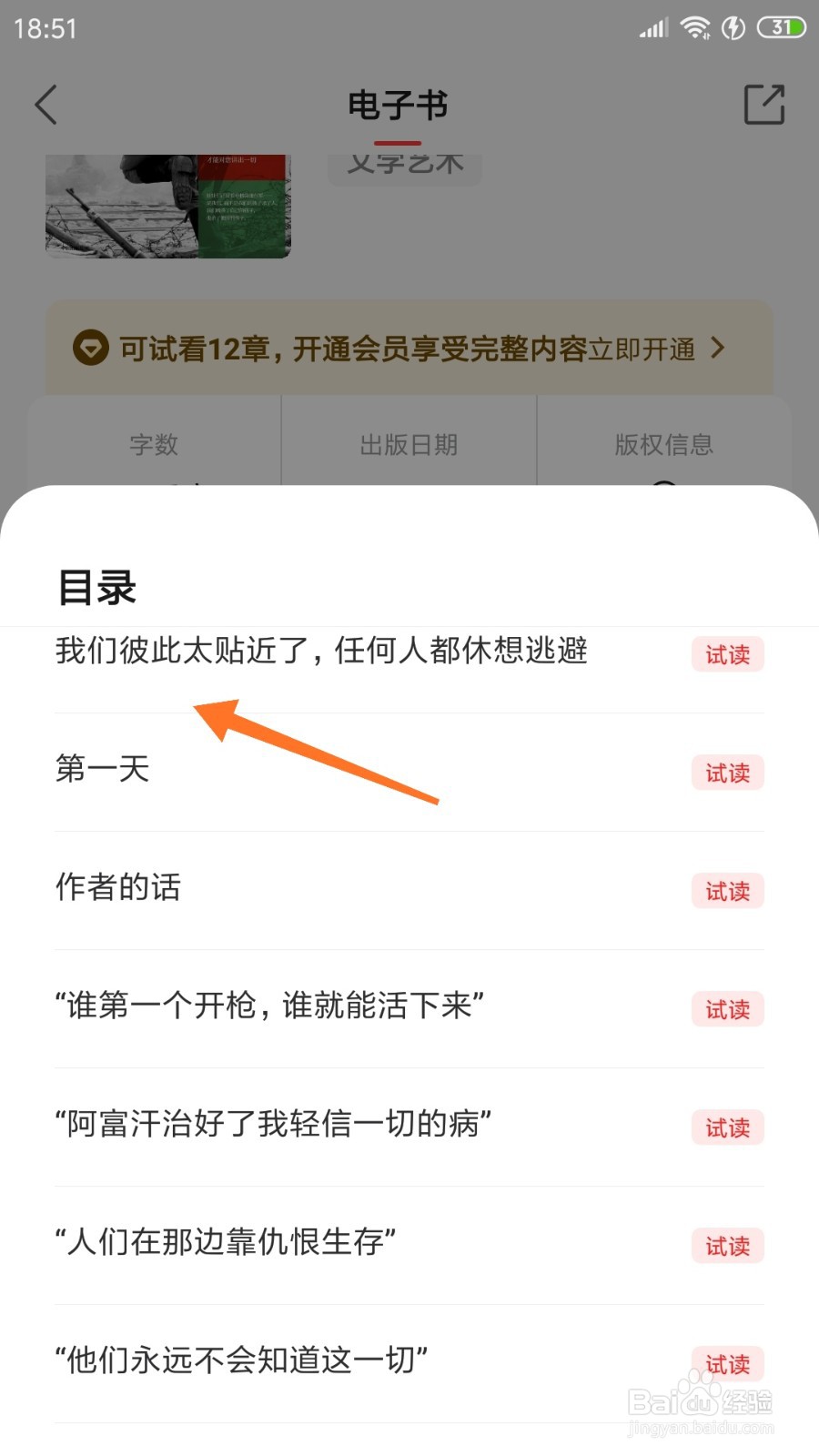 中信书院中怎么查看我们彼此太贴近了