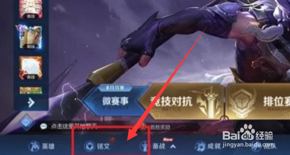 2022自定义铭文怎么用不了