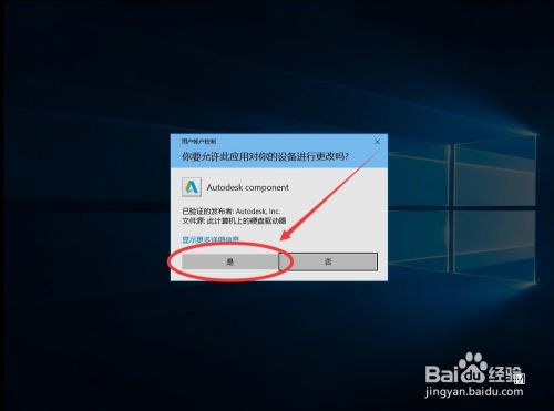 AutoCAD 2020中文版安装教程步骤