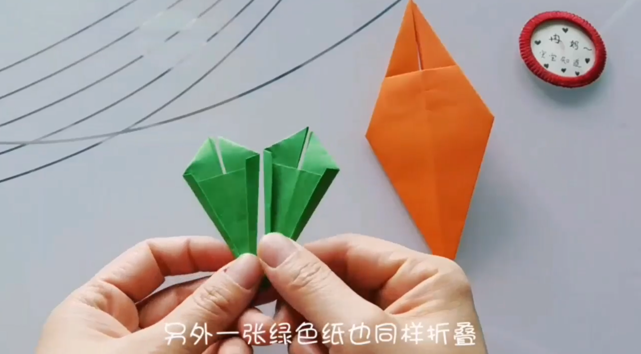 如何手工制作一个大大的胡萝卜